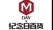 紀念日